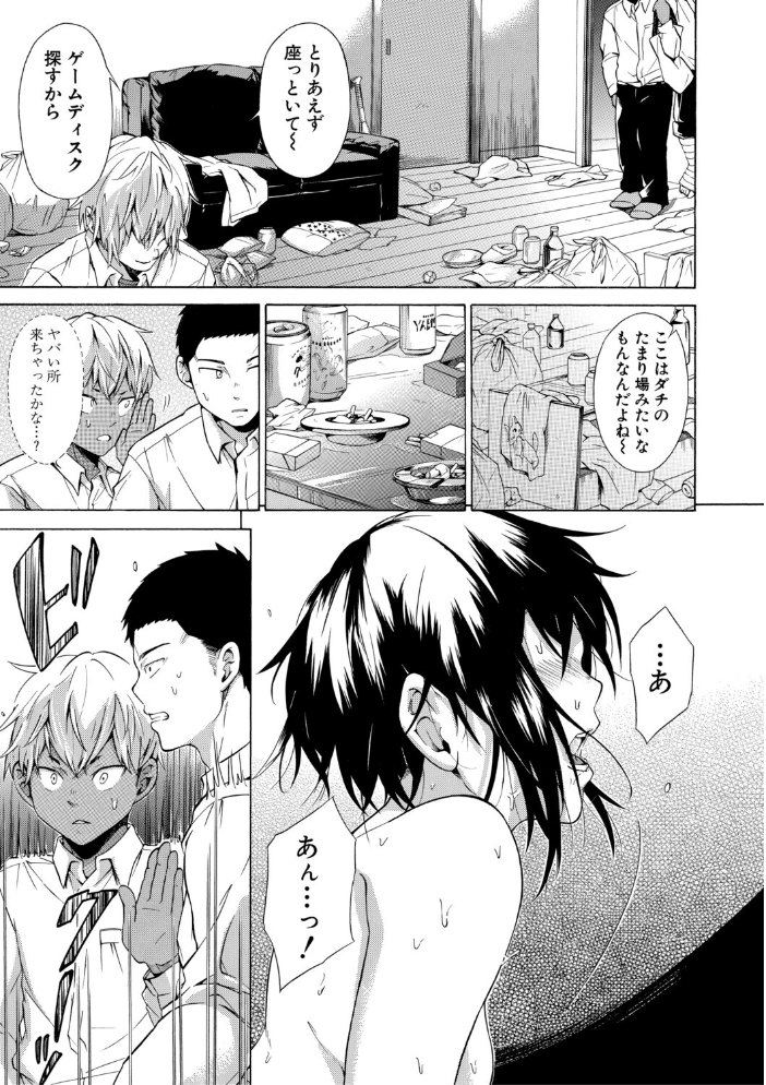 【エロ漫画】従順な彼女が奪われる瞬間を描く NTR の夜、彼女は堕ちていく中出しの現場w サンプル画像
