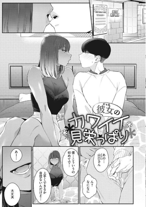 【エロ漫画】黒ギャルな彼女たちと過ごす日焼け肌の誘惑と甘い夜の関係性w サンプル画像