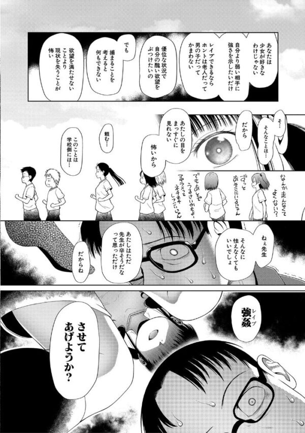 【エロ漫画】巨乳OLの性処理課で彼女と私が中出しフェラと騎乗位を繰り返す秘密のオフィス サンプル画像
