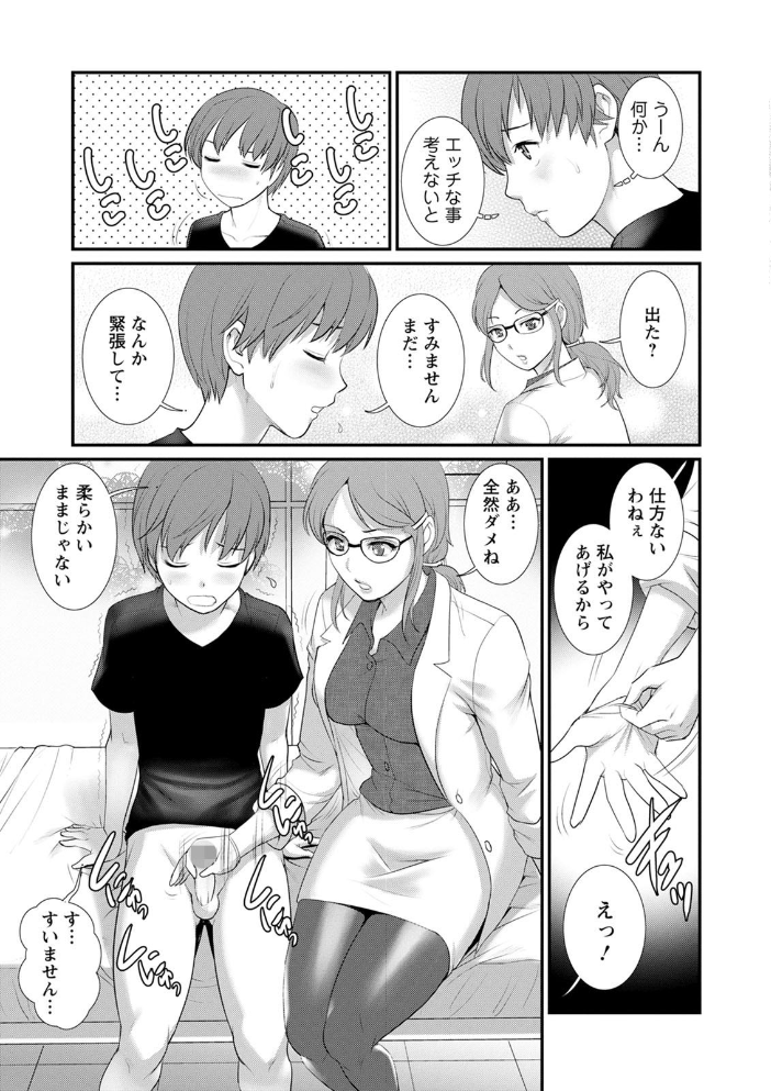【エロ漫画】姉と妹のはじめての交わりに巻き込まれて…淫らに揺れる心と体の関係w サンプル画像