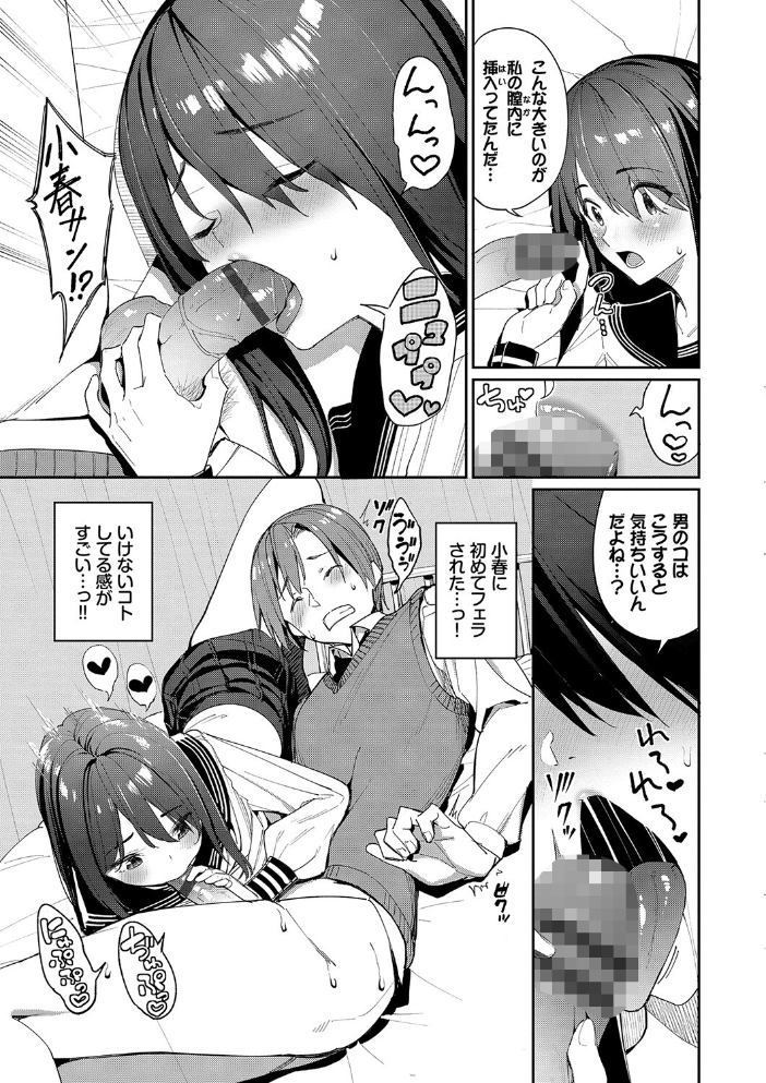 【エロ漫画】姉と美乳の中出し騎乗位セックスで潮吹きも絶頂も止まらない夜を過ごす【著者名！！ サンプル画像