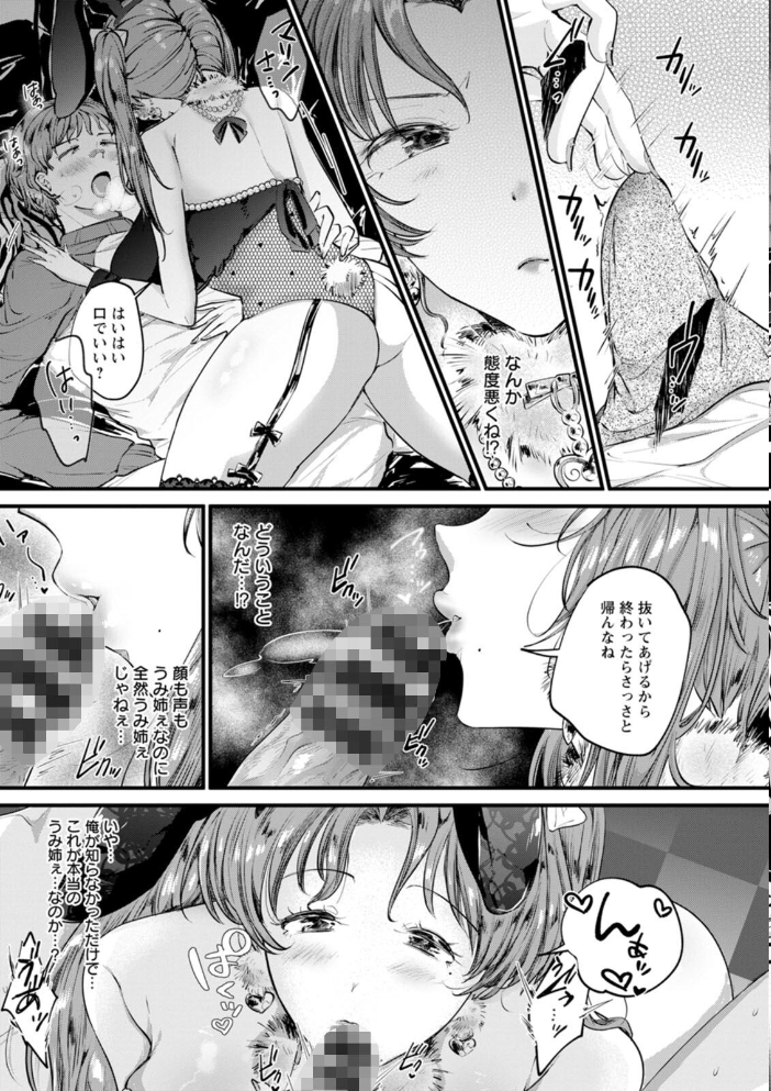 【エロ漫画】義姉と同居中に巨乳美乳人妻が恥じらいの手コキとフェラで中出しを誘う夜の密会！！ サンプル画像