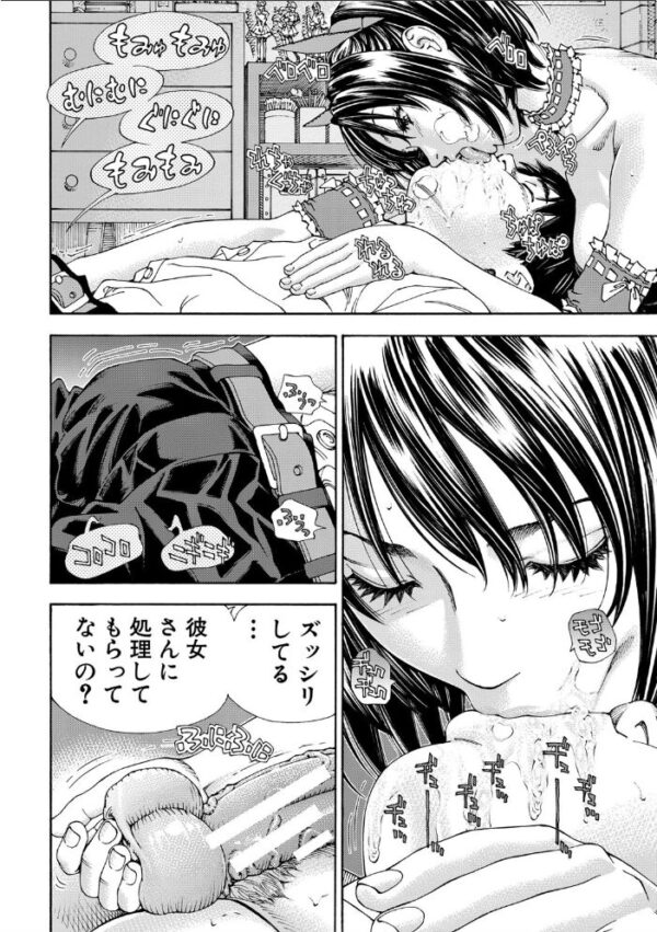 【エロ漫画】アナルとメイドの美少女が職場で密かに交わす中出しと騎乗位の濃密な夜ｗ サンプル画像