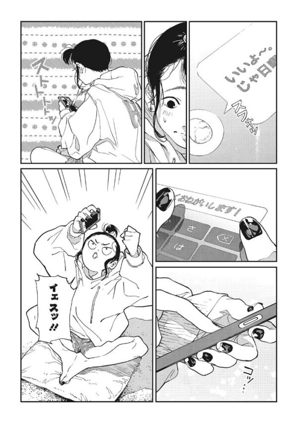 【エロ漫画】野外の露出シーンで魅せる女子大生の愛欲 彼氏と教室外で感じる切ない匂いの夜ｗ サンプル画像
