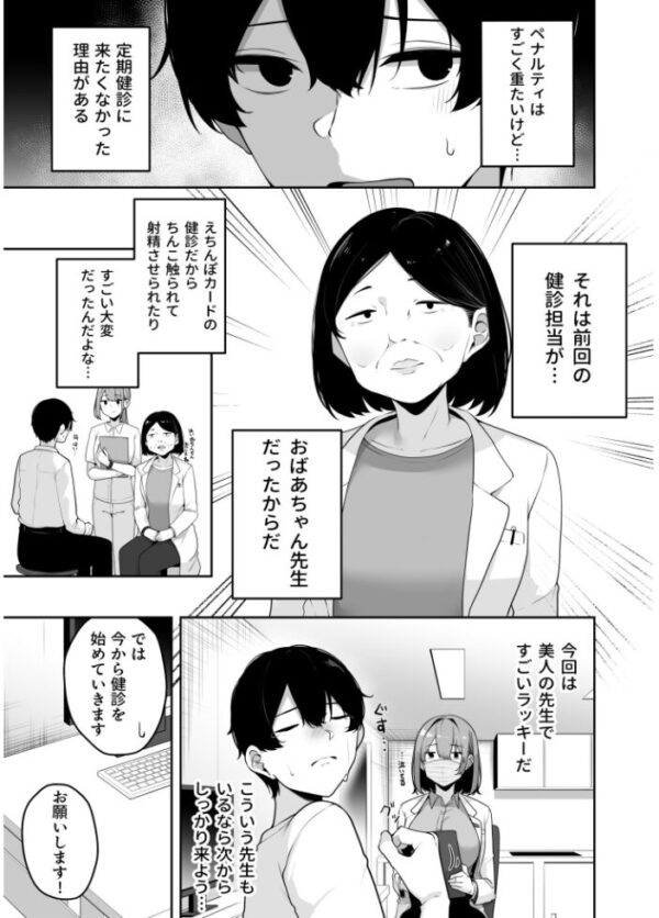 【エロ漫画】姉と私の巨乳フェラで中出し…手コキとパイズリを愛欲の騎乗位で楽しむ夜の新常識ｗ サンプル画像