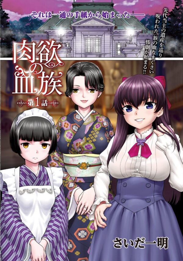 【エロ漫画】 ANGEL倶楽部 2023年12月号 サンプル画像