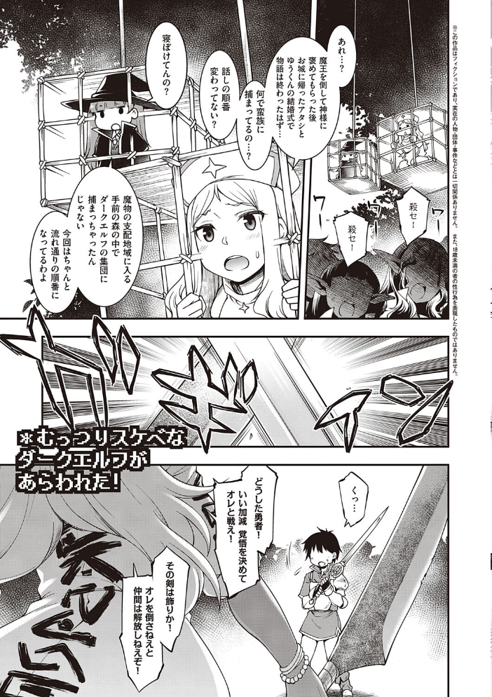 【エロ漫画】姉とシスターが集うハーレムの中出しフェラと騎乗位、生意気な爆乳姉のごっくんから始まる夜w サンプル画像