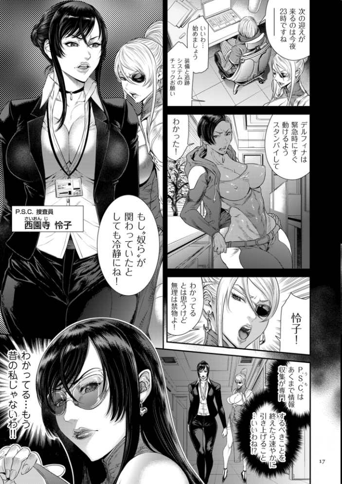 【エロ漫画】美貌の女捜査官は拘束の快楽に堕ちる 相手は巨大組織の女たちと彼女自身の危険な任務w サンプル画像
