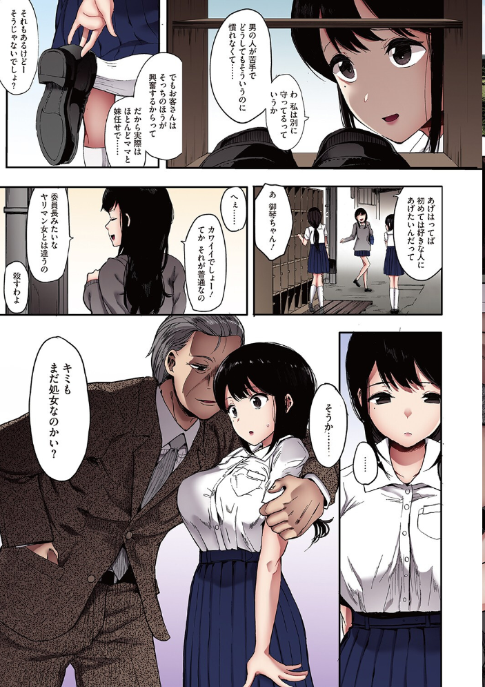 【エロ漫画】女子校生の巨乳を震わせるほどの激しい奉仕と中出しの快楽を、仲間と一緒に堪能する夜の教室の物語! サンプル画像