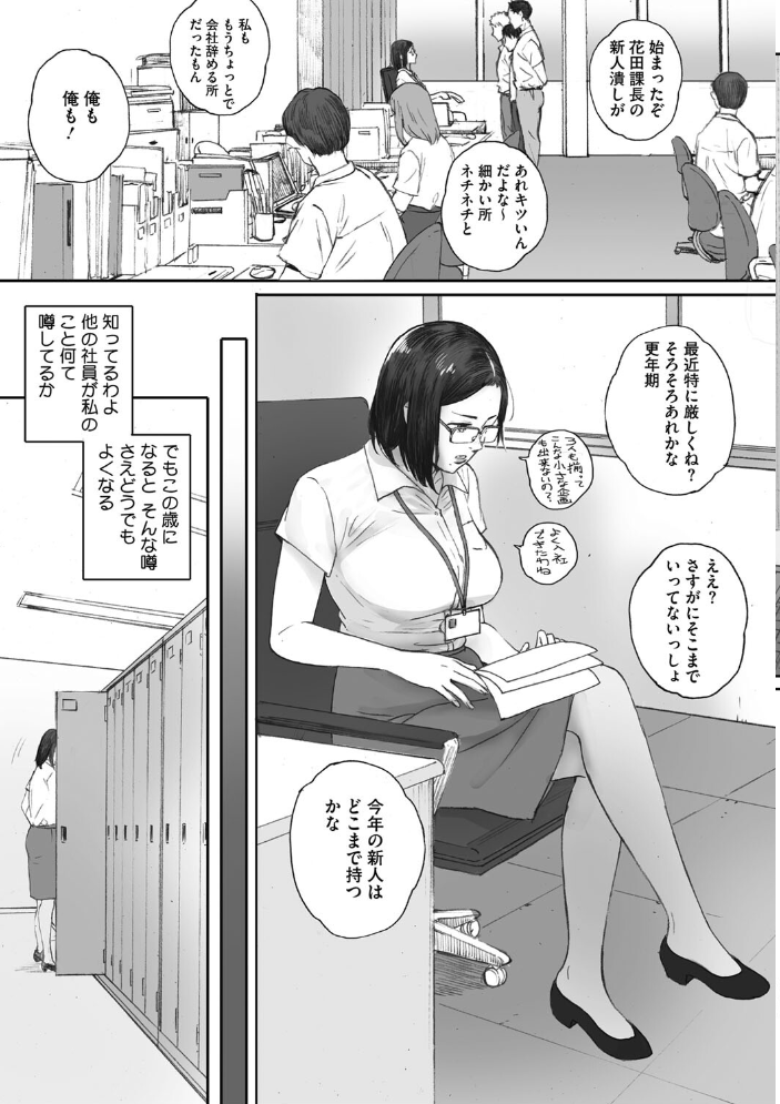 【エロ漫画】寝取られた人妻OLの巨乳を抱えた夜、彼女が見せる背徳の快楽と密かな共犯者となる若者ｗ サンプル画像