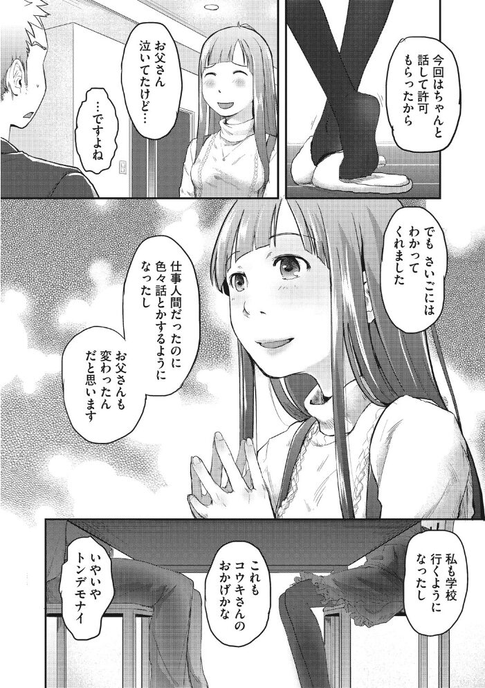 【エロ漫画】 LQ Vol.070 サンプル画像