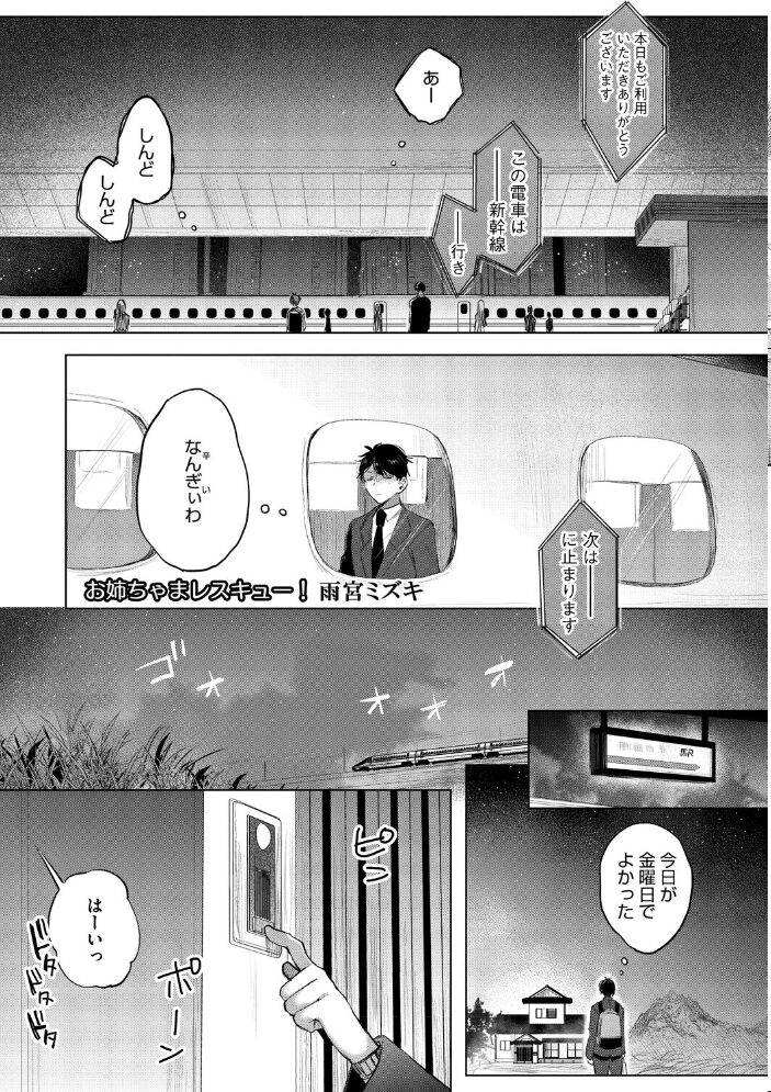 【エロ漫画】 コアコレ 【こんな田舎じゃヤるしかないね】 サンプル画像