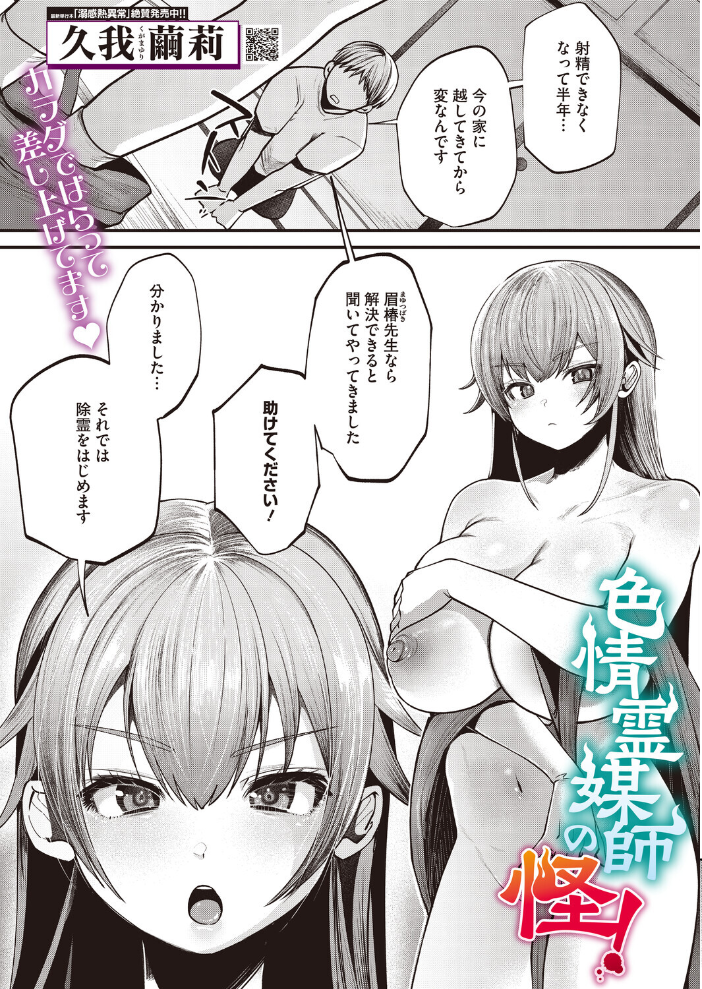 【エロ漫画】 コミックホットミルク2026年09月号 サンプル画像
