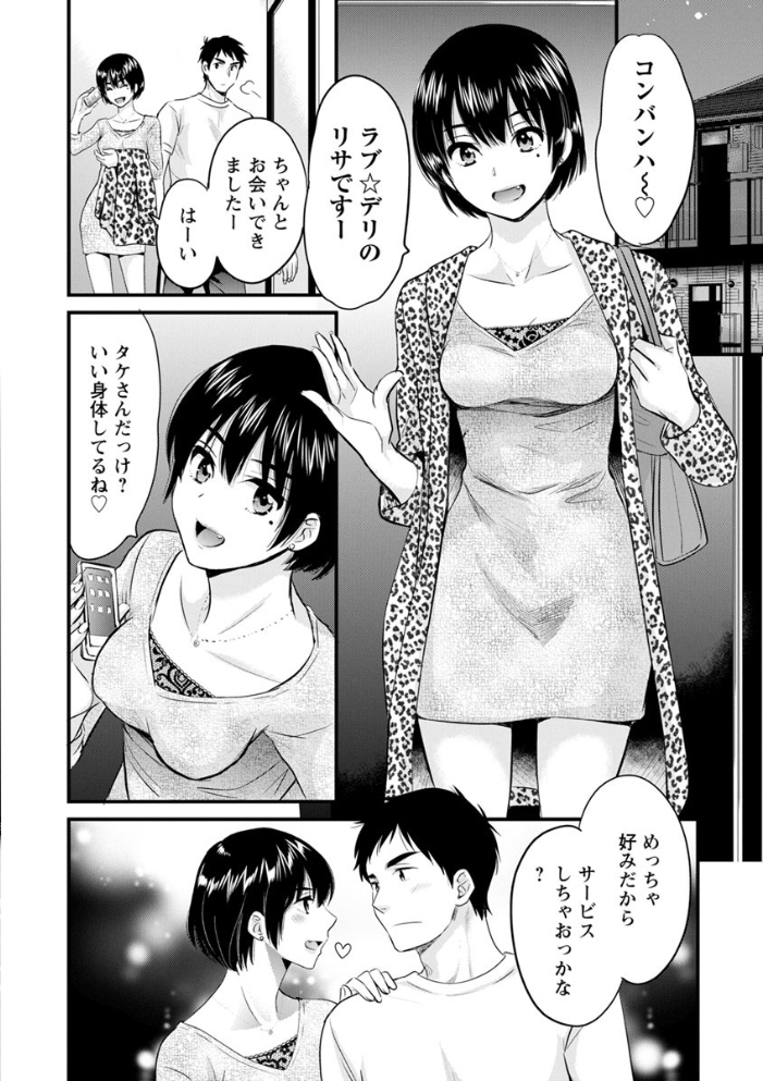 【エロ漫画】隣の幼なじみが巨乳のパパを誘惑して中出し騎乗位で悶える夜のしつけｗ サンプル画像