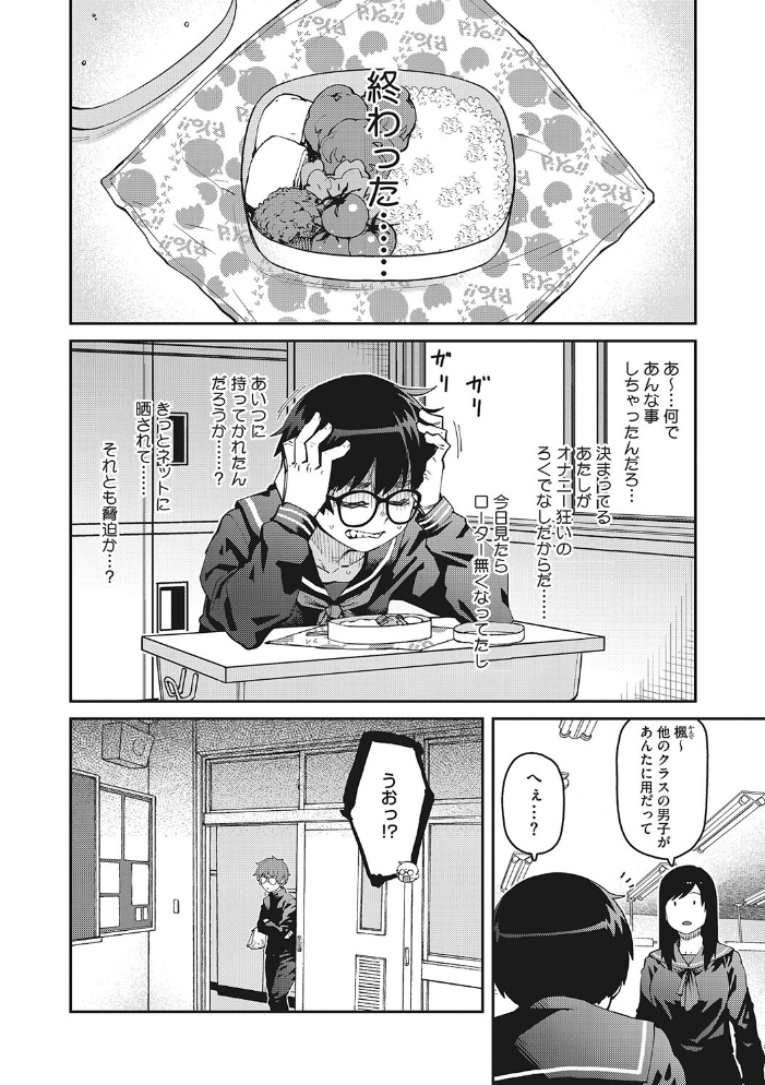 【エロ漫画】制服美少女たちと巨乳を堪能する中出しの夜、彼女たちの痴女っぷりに翻弄される僕w サンプル画像