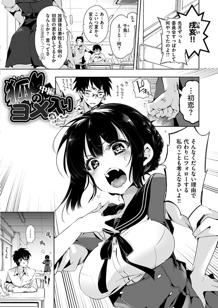 【エロ漫画】巨乳美少女と初めての露出プレイで中出しフェラを楽しむ夜の図書室デート!! サンプル画像