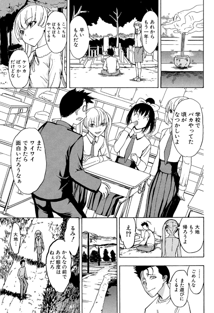 【エロ漫画】家族以外の相手と中出しを叫ぶ欲望を抑えられず、巨乳の相手に騎乗位で激しく求め合う夜の娼館ｗ サンプル画像