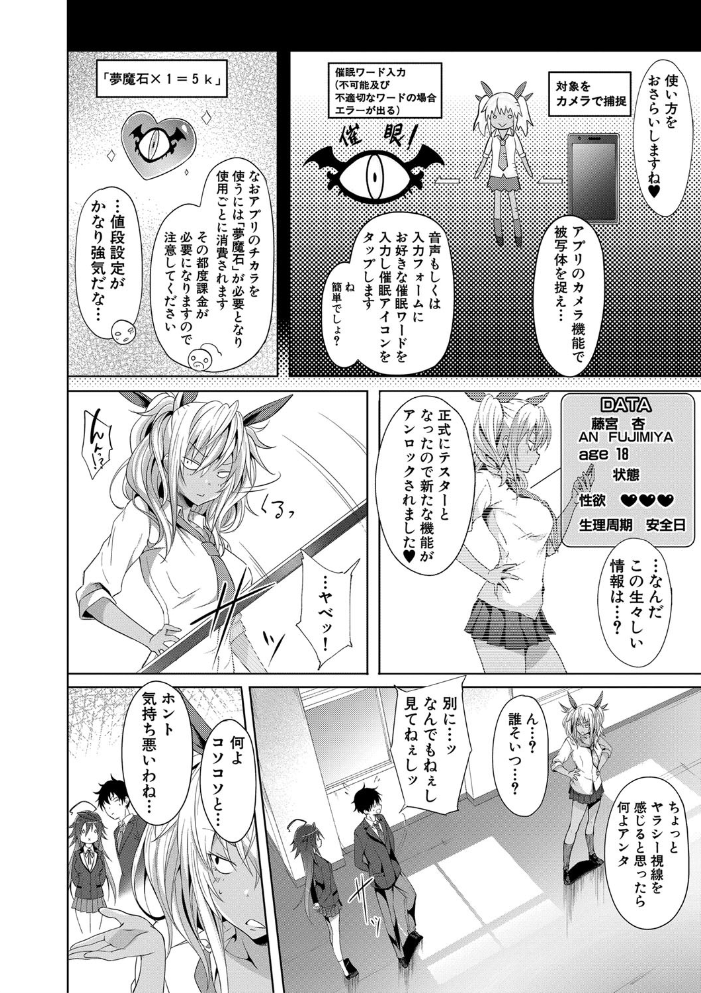 【エロ漫画】ギャルたちと始める学園催●での中出しハーレム騎乗位セックス!w サンプル画像