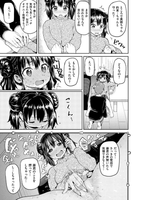 【エロ漫画】巨乳女子大生とハーレム乱交の中出しフェラ騎乗位で潮吹きまでイク 美麗な放尿も混ざる快感を堪能する女子大生の夜読みw サンプル画像
