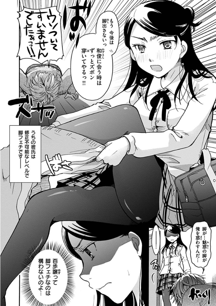 【エロ漫画】姉と妹と巨乳の彼女たちとフェラと中出しを巡る放課後のやらしい約束! サンプル画像
