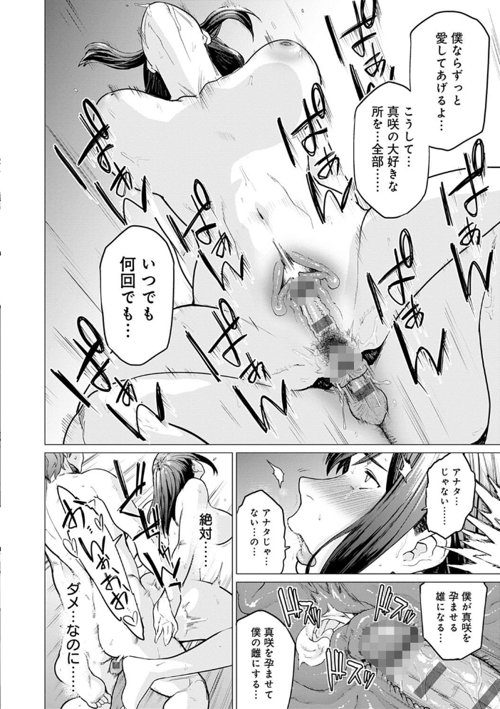 【エロ漫画】人妻熟女が職場で密会、巨乳を狙われて背徳のNTR中出しセックスを激しくされてしまう話！！ サンプル画像