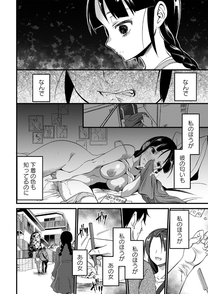 【エロ漫画】姉と妹の中出しを巡る拘束と羞恥 ハーレム状態での乱交ごっくんパイズリw サンプル画像