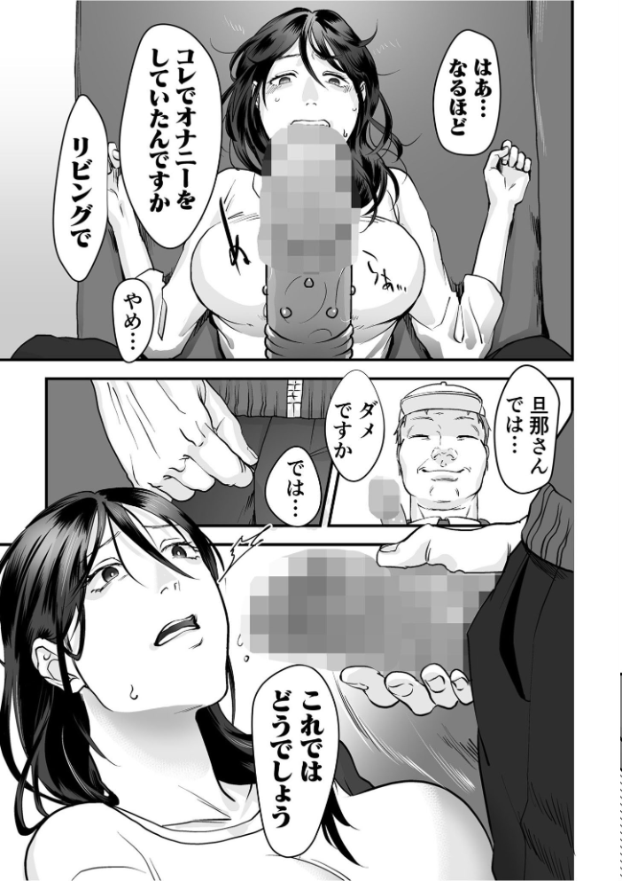 【エロ漫画】人妻のお姉さんと密会する羞恥と乱交の日常を描くハーレムな夜w サンプル画像