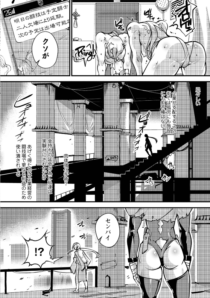 【エロ漫画】不良少女たちの巨乳と秘密のハーレム放課後 中出しは許されるのかw サンプル画像
