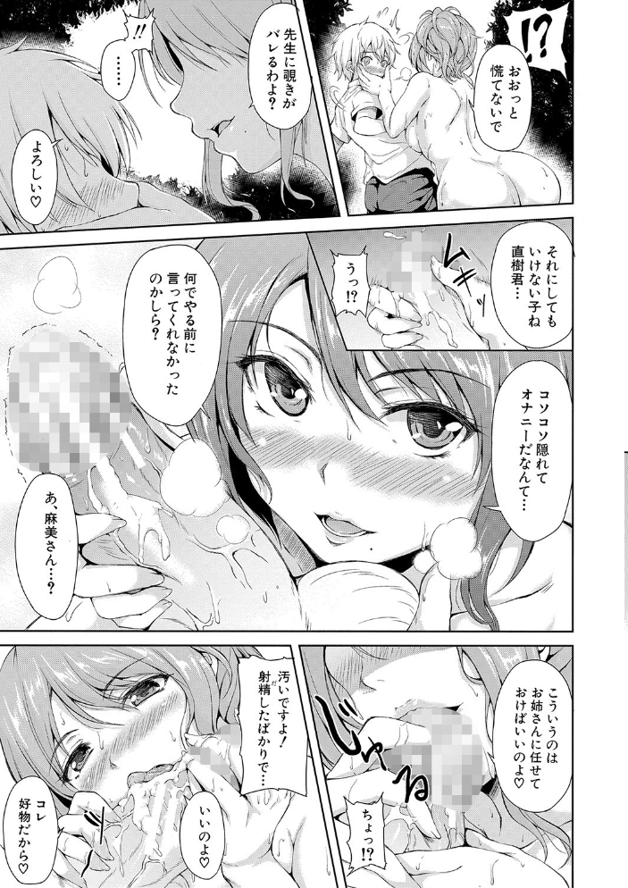 【エロ漫画】女教師とハーレムを形成する中出し三昧の夜 幾つもの快楽が絡み合う環境で役割を超えて抱くｗ サンプル画像