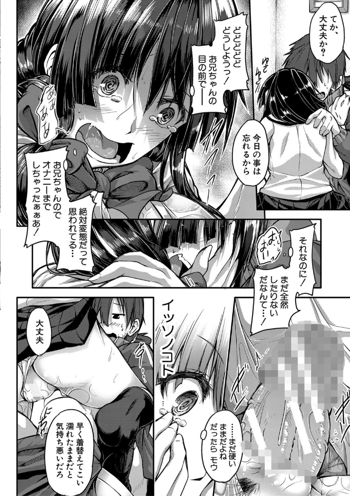 【エロ漫画】放課後の彼女たちと巨乳さんの放課後エッチはじまる中出しパイズリに騎乗位w サンプル画像