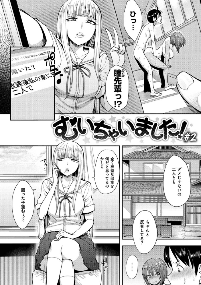 【エロ漫画】 むいちゃいました！ サンプル画像