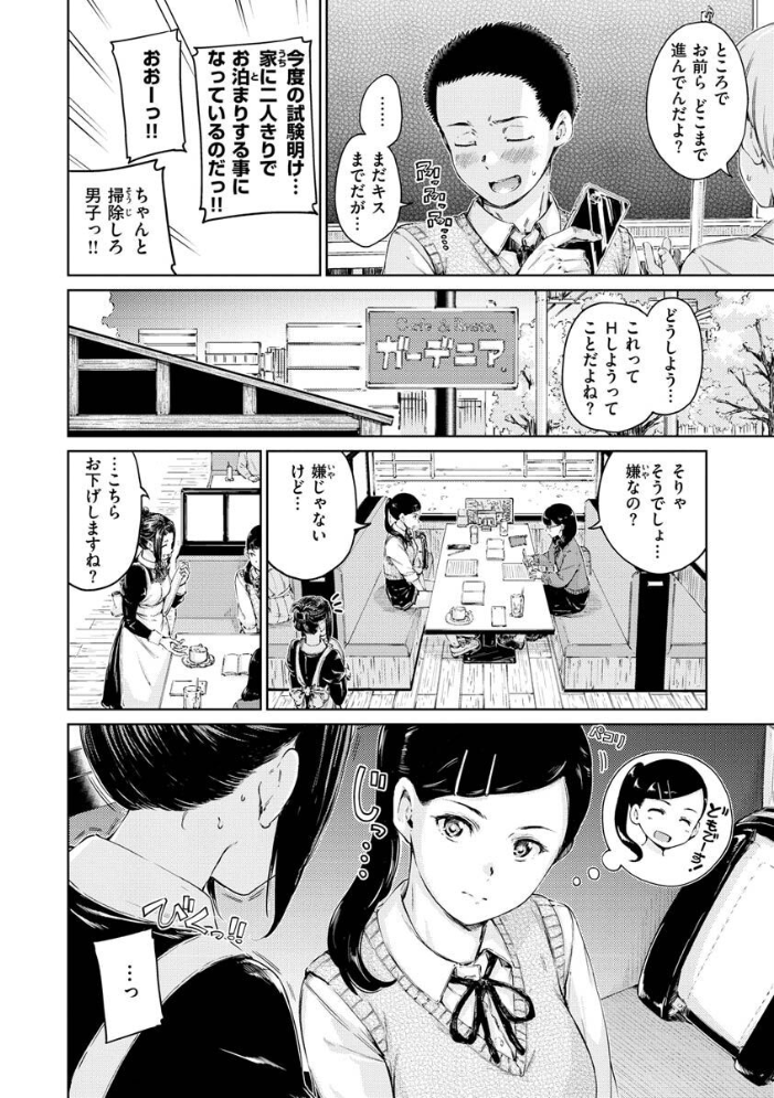 【エロ漫画】姉と妹と過激な調教ラブ、巨乳美乳の三人が中出しとフェラで翻弄する拘束プレイw サンプル画像