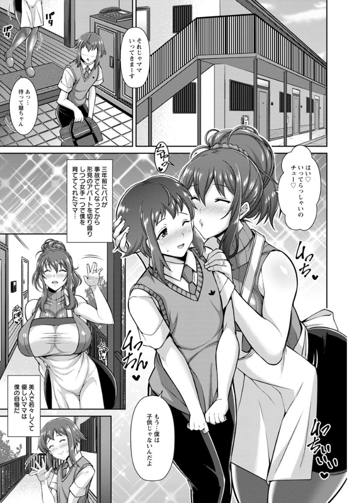 【エロ漫画】交尾のお時間の作者世界で巨乳OLがオフィスでフェラとパイズリを楽しむ中出しセックスに溺れる夜w サンプル画像