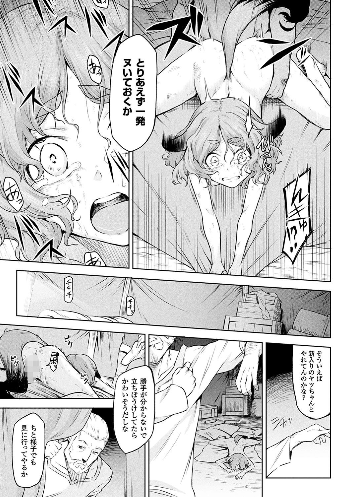 【エロ漫画】異種の少女と中出しフェラで彼女の身体を貪る禁断の夜ｗ サンプル画像