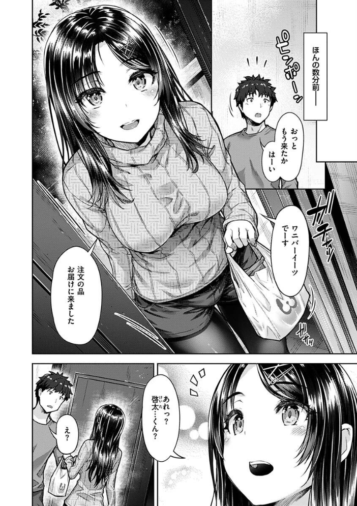 【エロ漫画】人妻のお姉さんとOLが密かな逢瀬 中出しフェラと騎乗位で濃密に絡む美乳ハーレムw サンプル画像