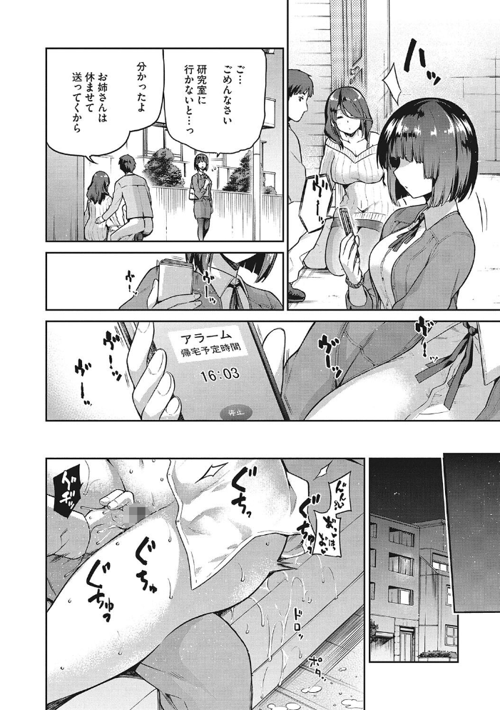 【エロ漫画】寝取られOLの巨乳が堕ちる瞬間を見てしまい 中出しパイズリと騎乗位で奪われる夜w サンプル画像