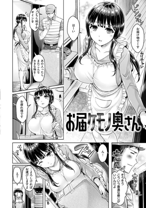 【エロ漫画】姉と妹に挟まれて巨乳OLがハーレム中出しフェラで翻弄される夜のオフィス事情w サンプル画像