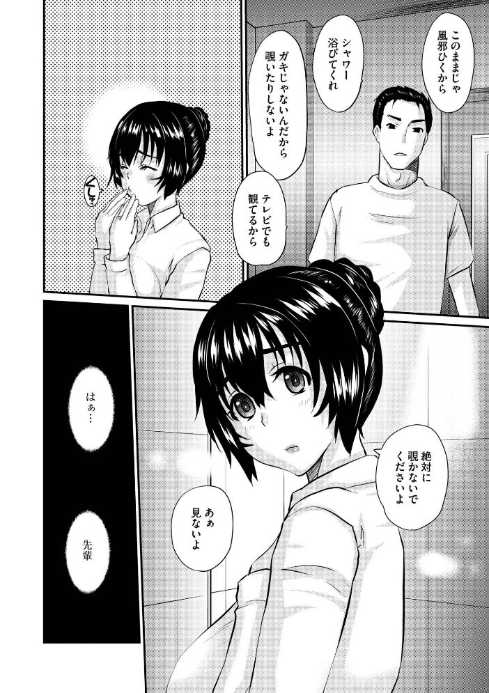 【エロ漫画】人妻たちが密会で背徳に堕ちる NTRと不倫の夜、拘束と快感に翻弄される中出しパイズリ騎乗位w サンプル画像