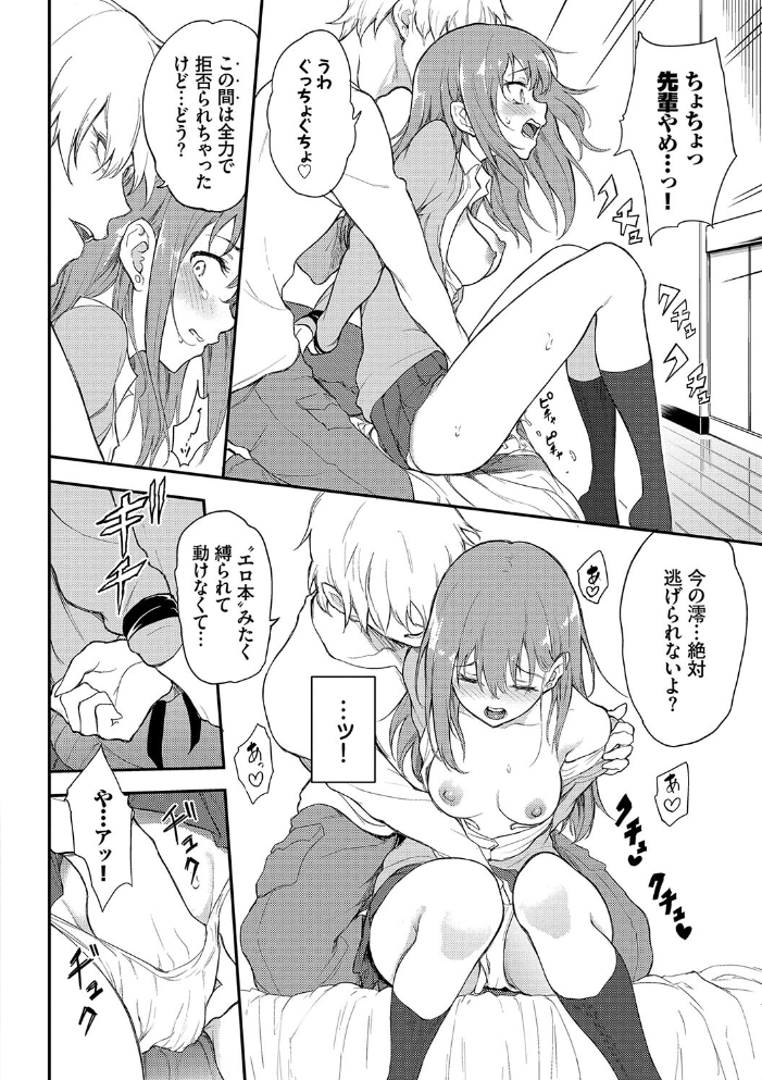 【エロ漫画】 らぶゆーコンプリートエディション 【FANZA限定】【デジタル特装版】 サンプル画像