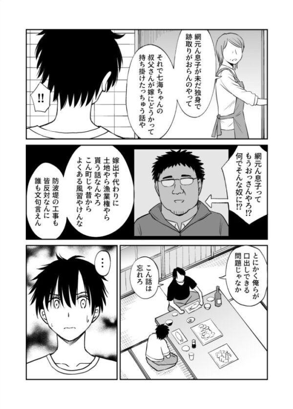 【エロ漫画】幼馴染の田舎風習に翻弄される俺と七海の夜の関係をすべて奪い尽くす覚悟w サンプル画像