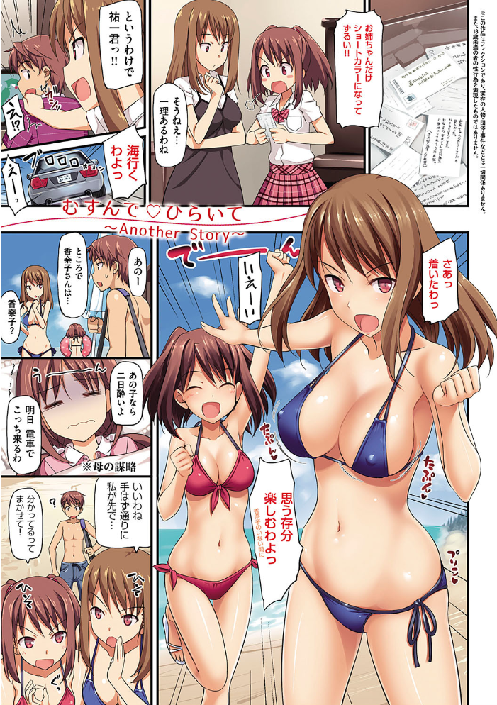 【エロ漫画】恋人との甘く過激な夜を描く、巨乳OLと彼の秘密の記念日をめぐるラブ&Hw サンプル画像