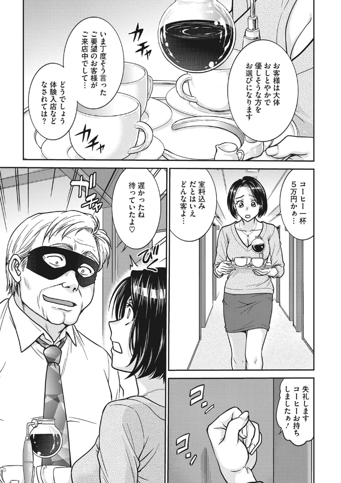 【エロ漫画】 女スパイ 調教アクメ サンプル画像