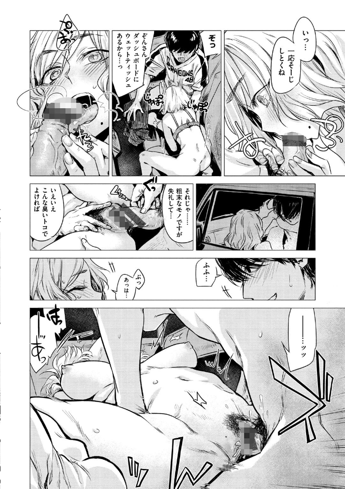 【エロ漫画】姉と妹の美乳OLがフェラとパイズリを通じて親密になる夜の密室セッション w サンプル画像