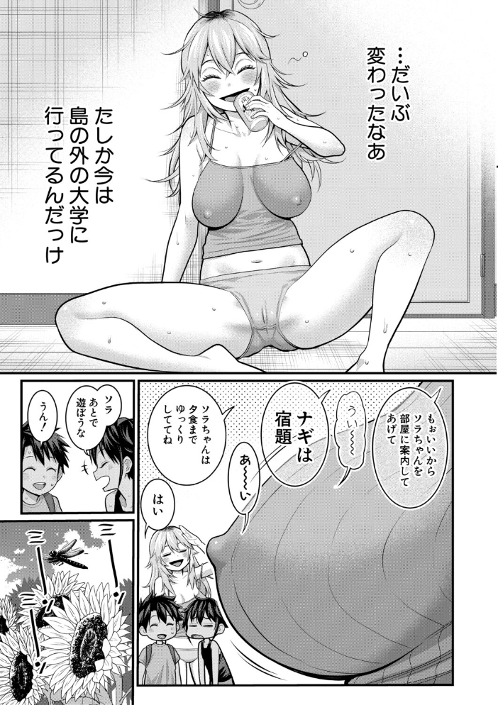 【エロ漫画】巨乳の姉と妹と母が揃い踏みするハーレムで中出しと羞恥の手コキを絡ませる夜、露出と潮吹きを楽しむ姉妹たちw サンプル画像