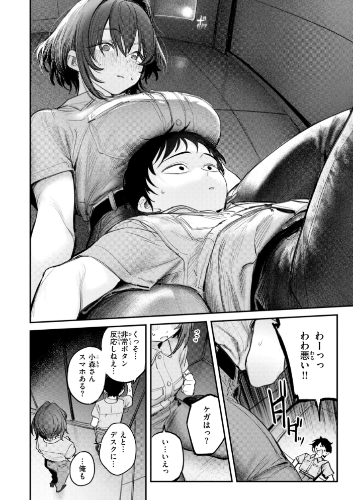 【エロ漫画】姉と彼女の巨乳美乳が暴露露出で盛り上がる中出しフェラと潮吹きの甘く危うい夜ｗ サンプル画像