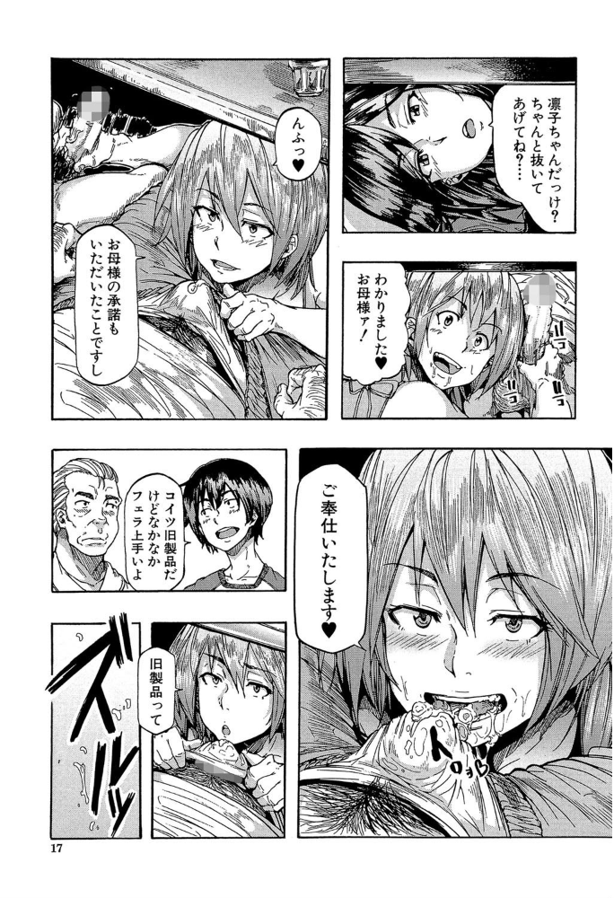 【エロ漫画】近未来の性処理ロボと巨乳OLが繰り広げる中出しハードプレイの結末を描く騒乱の夜ồ!! サンプル画像
