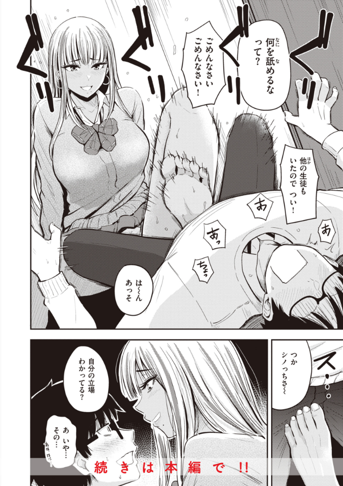 【エロ漫画】寝取られ系ギャル美乳OLと人妻の中出しフェラ騎乗位で堕ちる夜の密会w サンプル画像