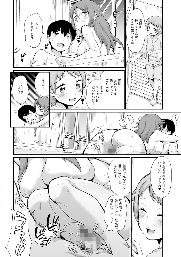 【エロ漫画】双子の姉にそっくりな妻の様子を見てしまい、誘惑された僕が三人で過ごす夜の味比べw サンプル画像