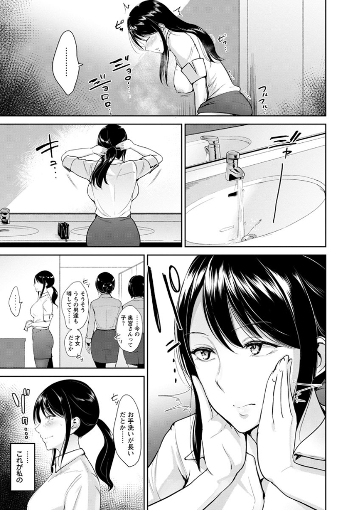【エロ漫画】OL巨乳を口説く誘惑の温泉旅館で、彼女の高まる欲望に身を任せる夜w サンプル画像