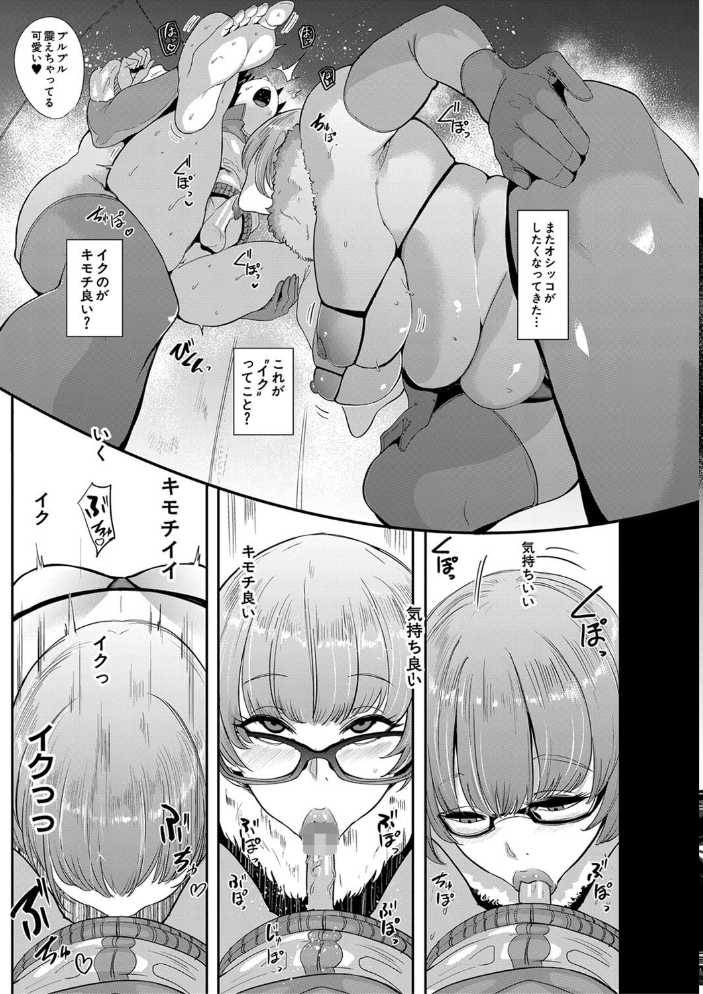 【エロ漫画】熟女の胸を愛でる密会フェラとパイズリの日常描写！ サンプル画像